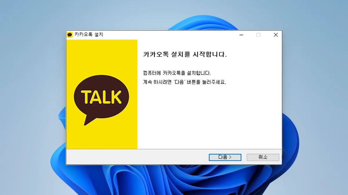 설치 방법_01